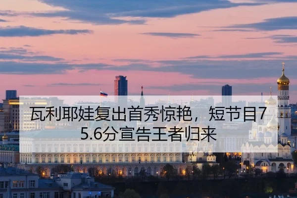 wa-li-ye-wa-fu-chu-shou-xiu-jing-yan-duan-jie-mu-fen-xuan-gao-wang-zhe-gui-lai-3-929.jpg