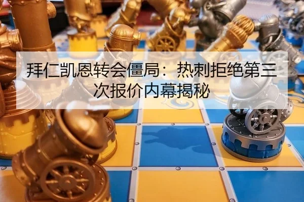 bai-ren-kai-en-zhuan-hui-jiang-ju-re-ci-ju-jue-di-san-ci-bao-jia-nei-mu-jie-mi-3-320.jpg