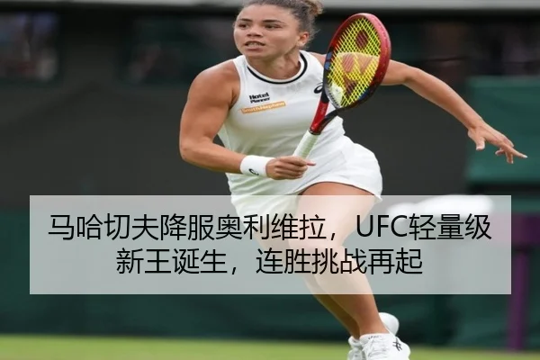 ma-ha-qie-fu-xiang-fu-ao-li-wei-la-qing-liang-ji-xin-wang-dan-sheng-lian-sheng-tiao-zhan-zai-qi-2-122.jpg