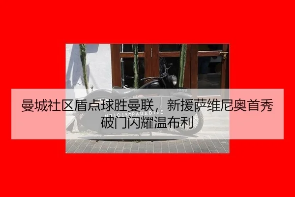 man-cheng-she-qu-dun-dian-qiu-sheng-man-lian-xin-yuan-sa-wei-ni-ao-shou-xiu-po-men-shan-yao-wen-bu-li-2-529.jpg