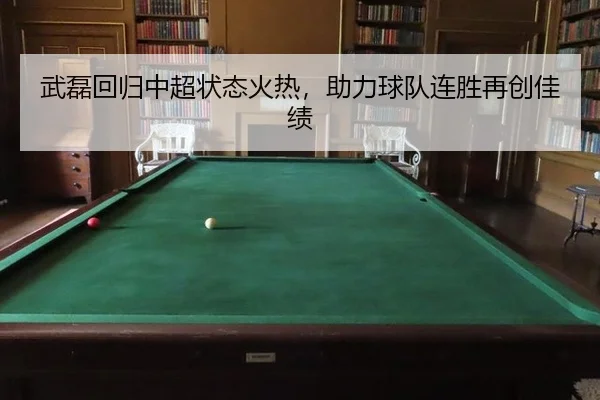 wu-lei-hui-gui-zhong-chao-zhuang-tai-huo-re-zhu-li-qiu-dui-lian-sheng-zai-chuang-jia-ji-3-933.jpg