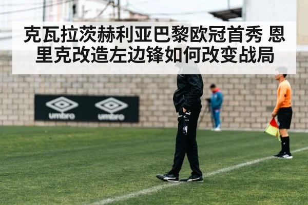 football coach tactics sideline